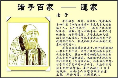 老子道家思想国学经典,国学经典之老子