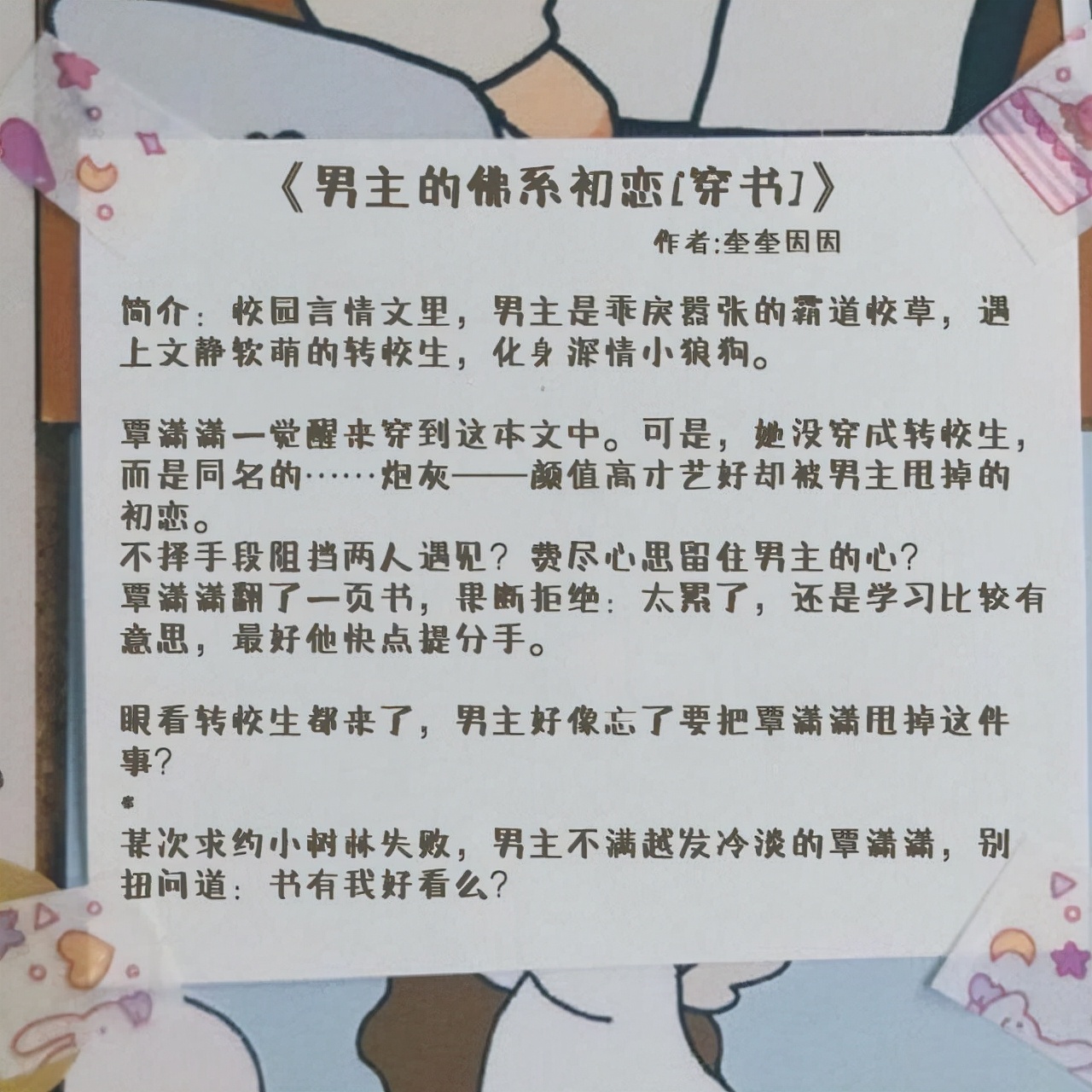 男女主是青梅竹马的甜宠小说现言,男女主都是温文尔雅的甜宠文