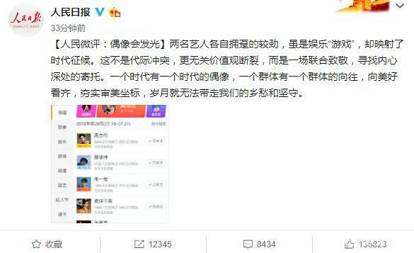 网友一写小作文，必有大事发生，前有周杰伦，后有快乐家族