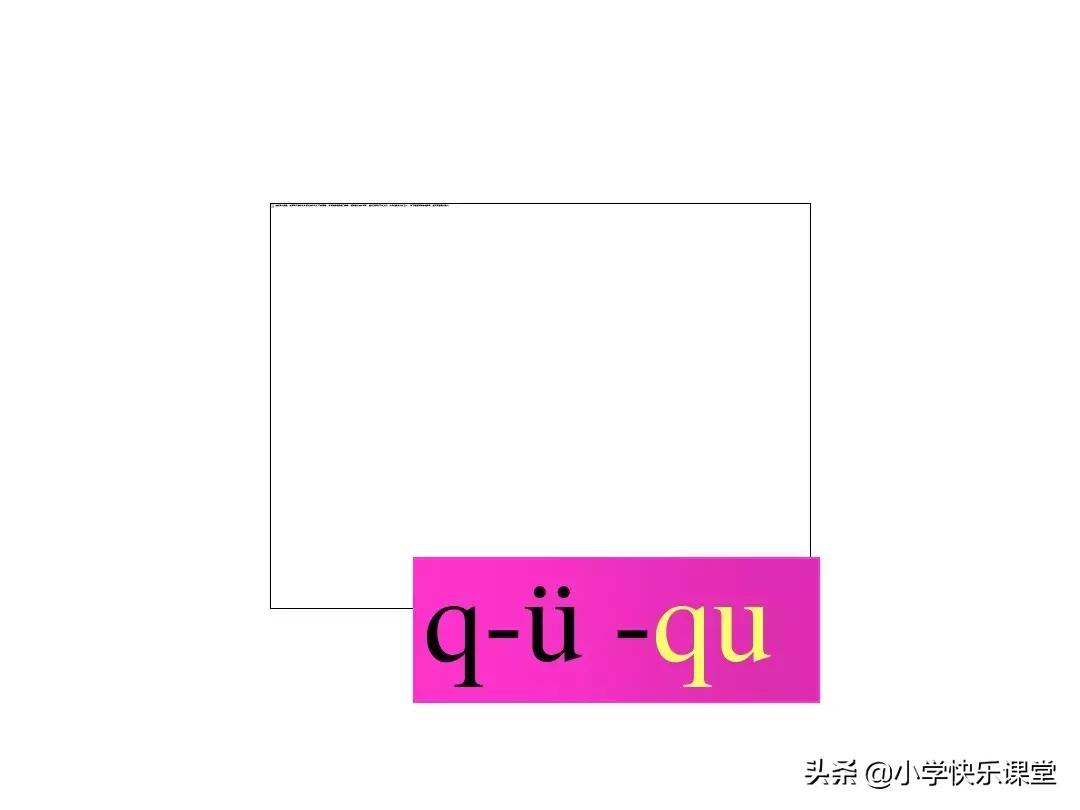 小学语文部编版一年级上册汉语拼音6《jqx》知识点+图文解读