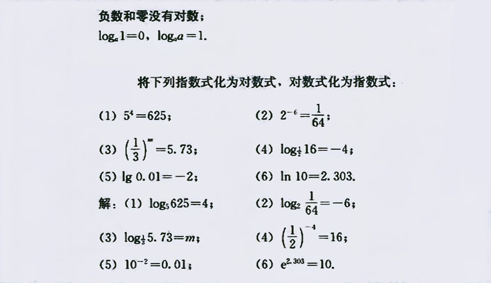 数学指数函数和对数函数,指数函数对数函数幂函数经典题型
