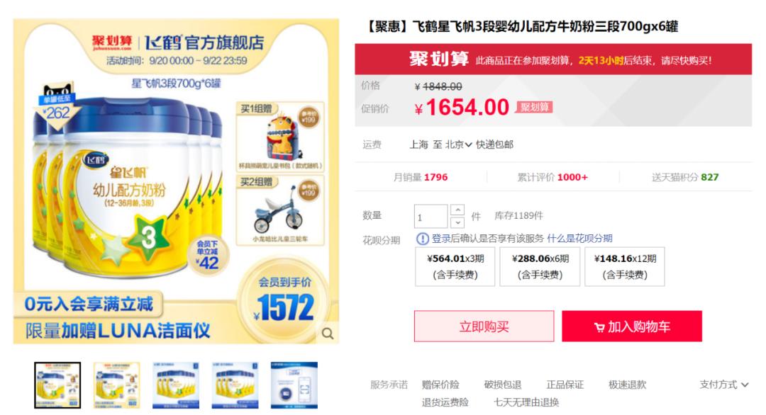 飞鹤奶粉和进口奶粉对比,为什么飞鹤奶粉价格相差那么大呢