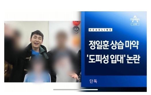 韩团BTOB成员郑镒勋被曝*毒涉**，利用虚拟货币购买，本人已入伍