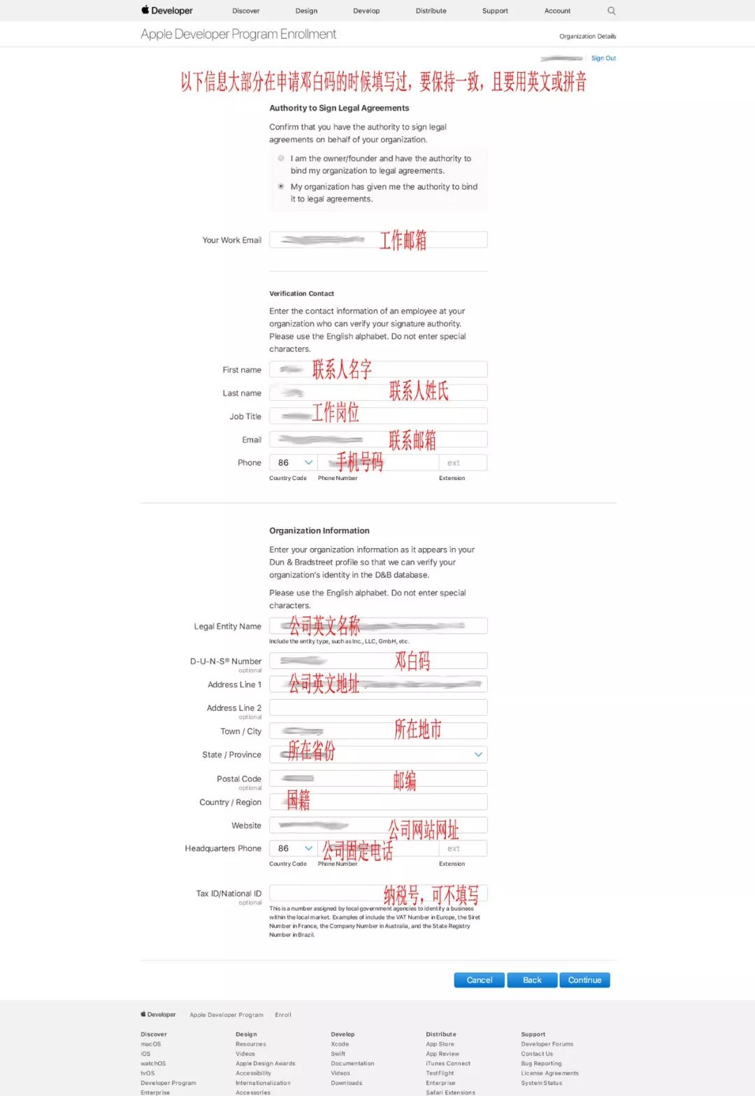 最新苹果开发者公司账号注册流程,最新苹果开发者公司账号注册