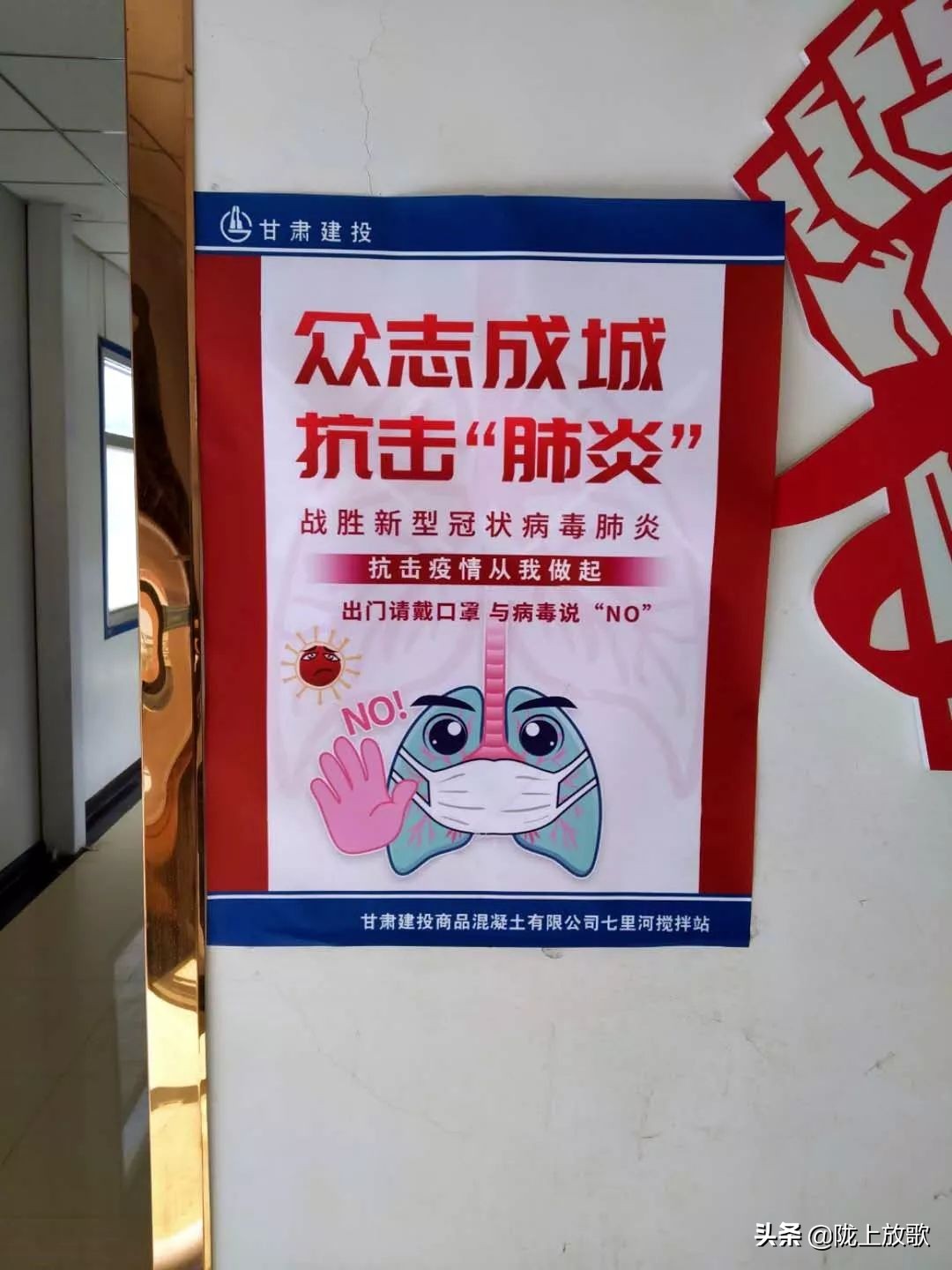 混凝土疫情防控,建筑工地疫情防控复工复产