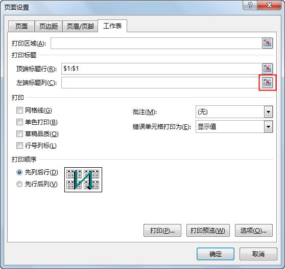 excel基础入门教程打印预览,excel打印设置系统讲解