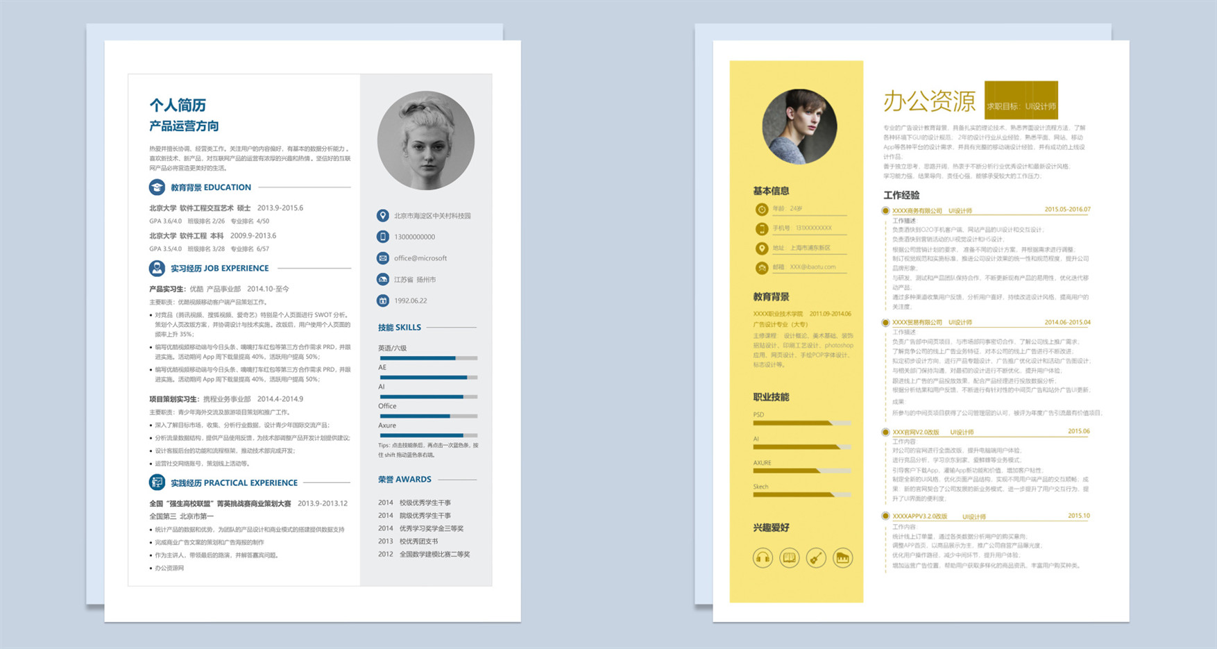 被hr青睐的简历模板,hr优秀简历模板