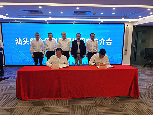 汕头2023招商引资项目,签订战略合作框架协议