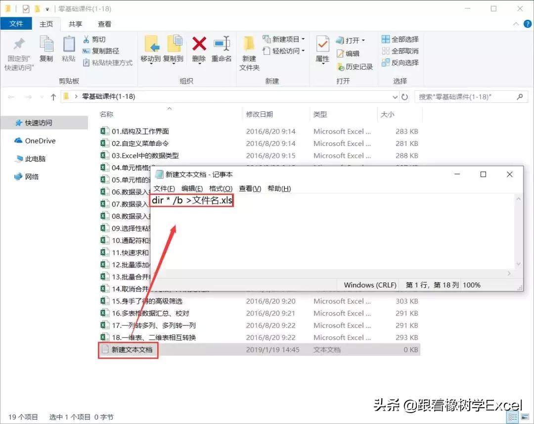 word转excel表格数据整理,电脑excel文件名称怎么改