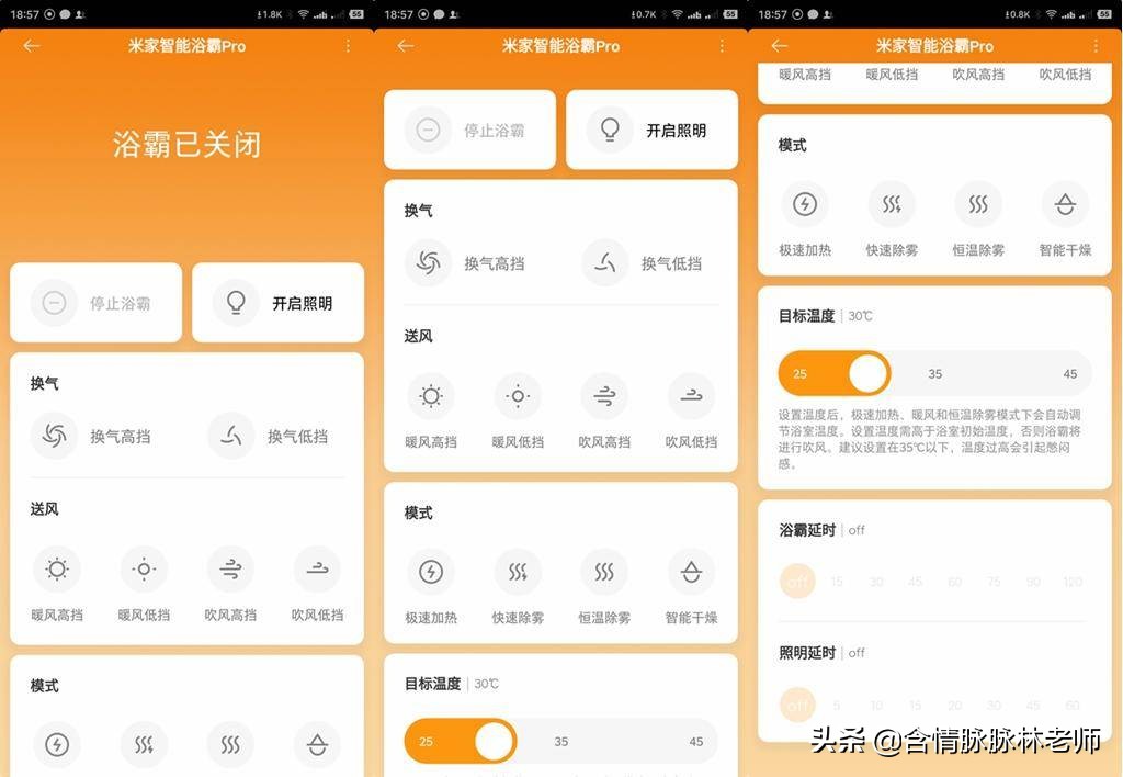 浴室加装浴霸灯,米家智能浴霸pro非吊顶安装