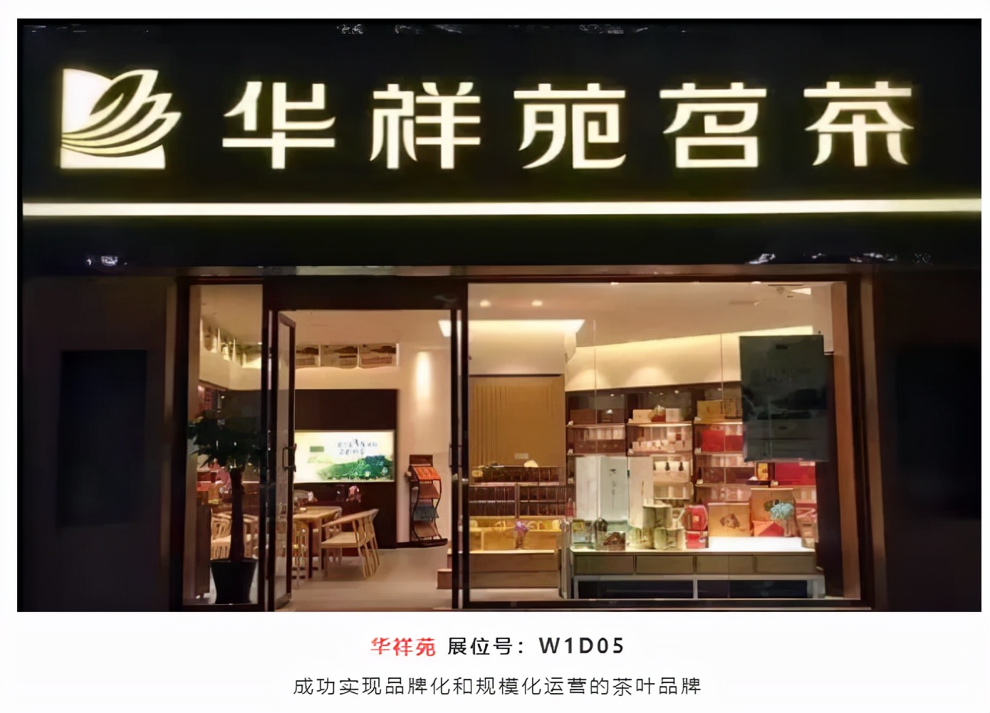 sfe成都国际加盟展直播,sfe餐饮加盟展会