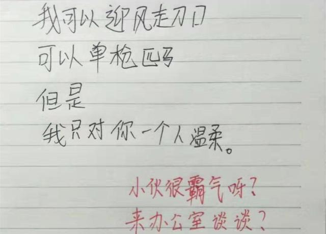 花式情书吊打七年资深文案，现在的小学生都这么成熟了？