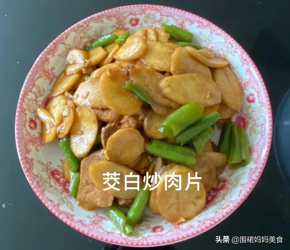 秋季晚餐推荐家常菜,秋天多吃这几道家常菜