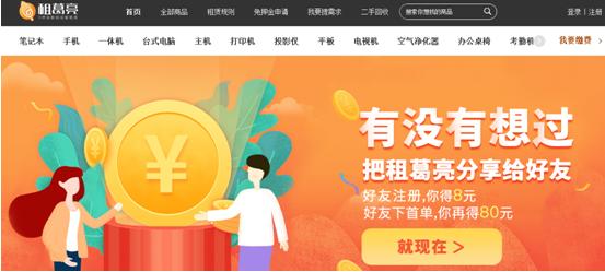 租葛亮租电脑可靠吗,租葛亮是个什么平台