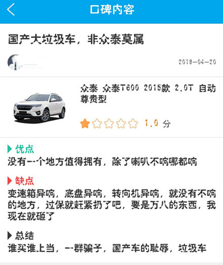 众泰汽车到底怎么样了,众泰汽车质量好不好