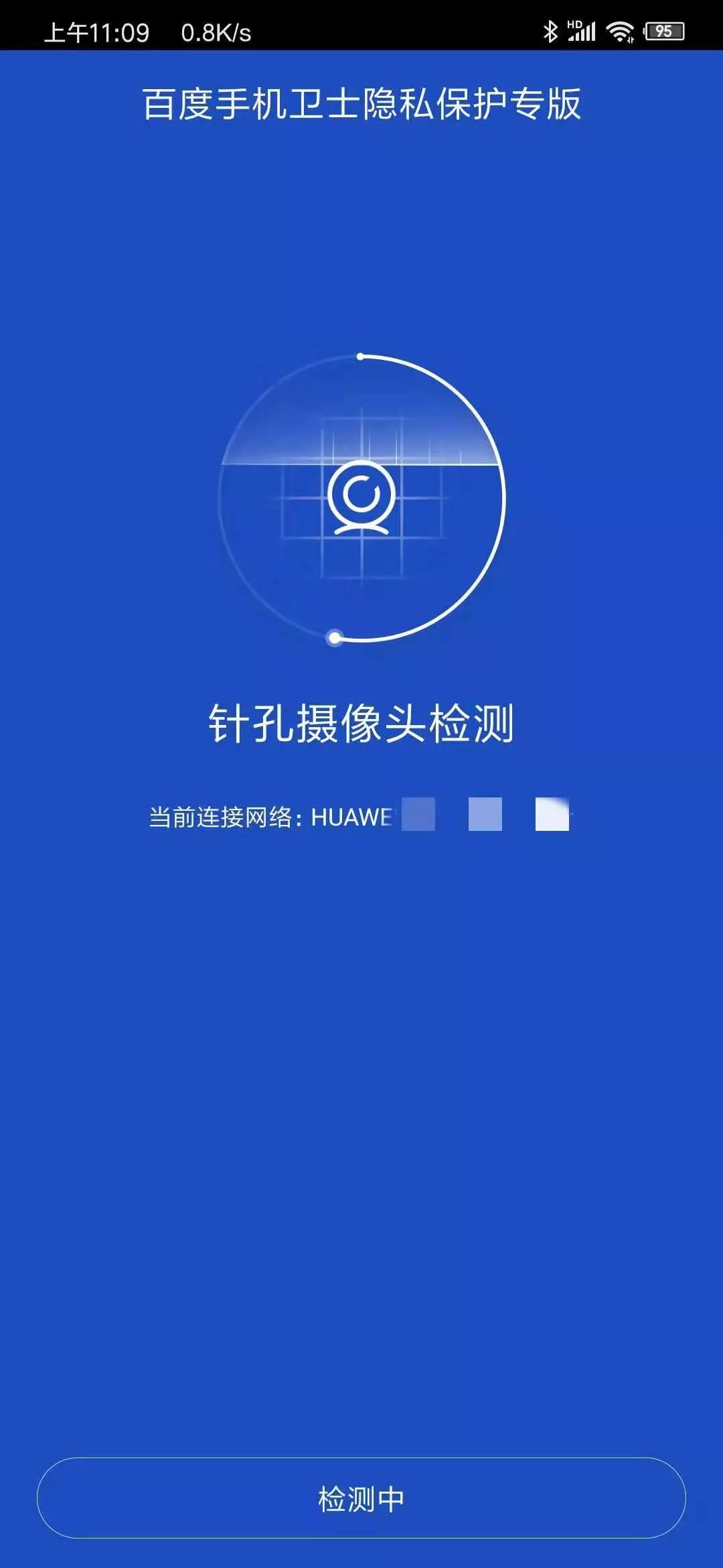 酒店民宿里的*孔摄针机像**,正在直播你的爱情动作片,怎么办?