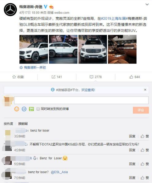 dota2奔驰车比赛后续,dota2奔驰事件在哪里举办的