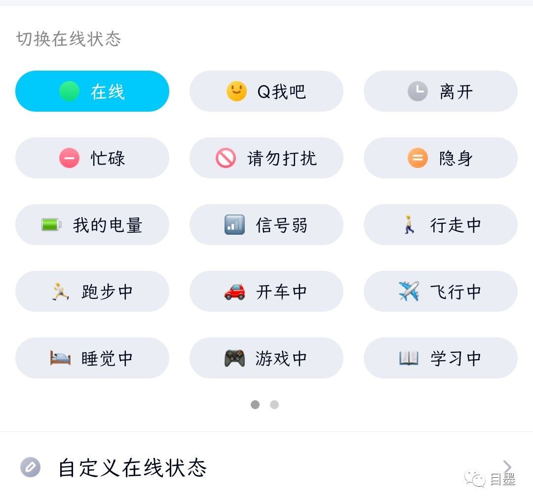 QQ安卓8.2.6内测:增加限制发言频率功能QQ空间支持黑暗模式了