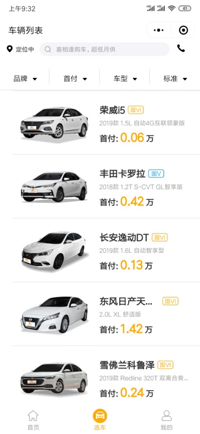 关于黑户购车,黑户可以买车吗