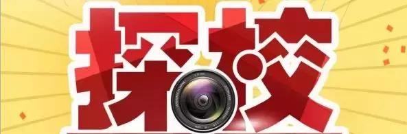 成都最强公办小学,成都最美的十大小学