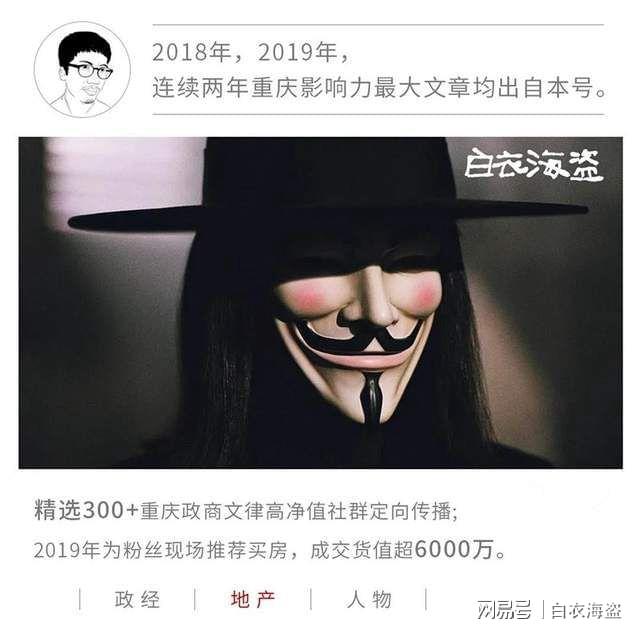 重庆地产营销总逃跑计划：谁是那颗最亮的星？