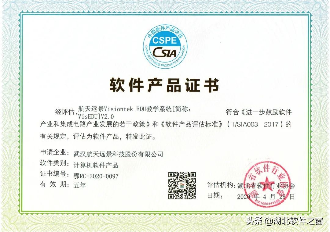 行业自律双软先行|航天远景：深耕地信十余载，实力成就行业标杆