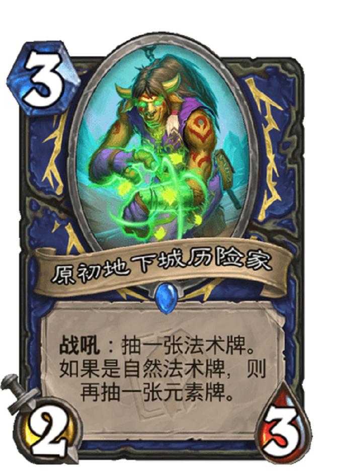 炉石传说新版本萨满橙卡，战吼体系大大加强，各种骚套路属实无敌