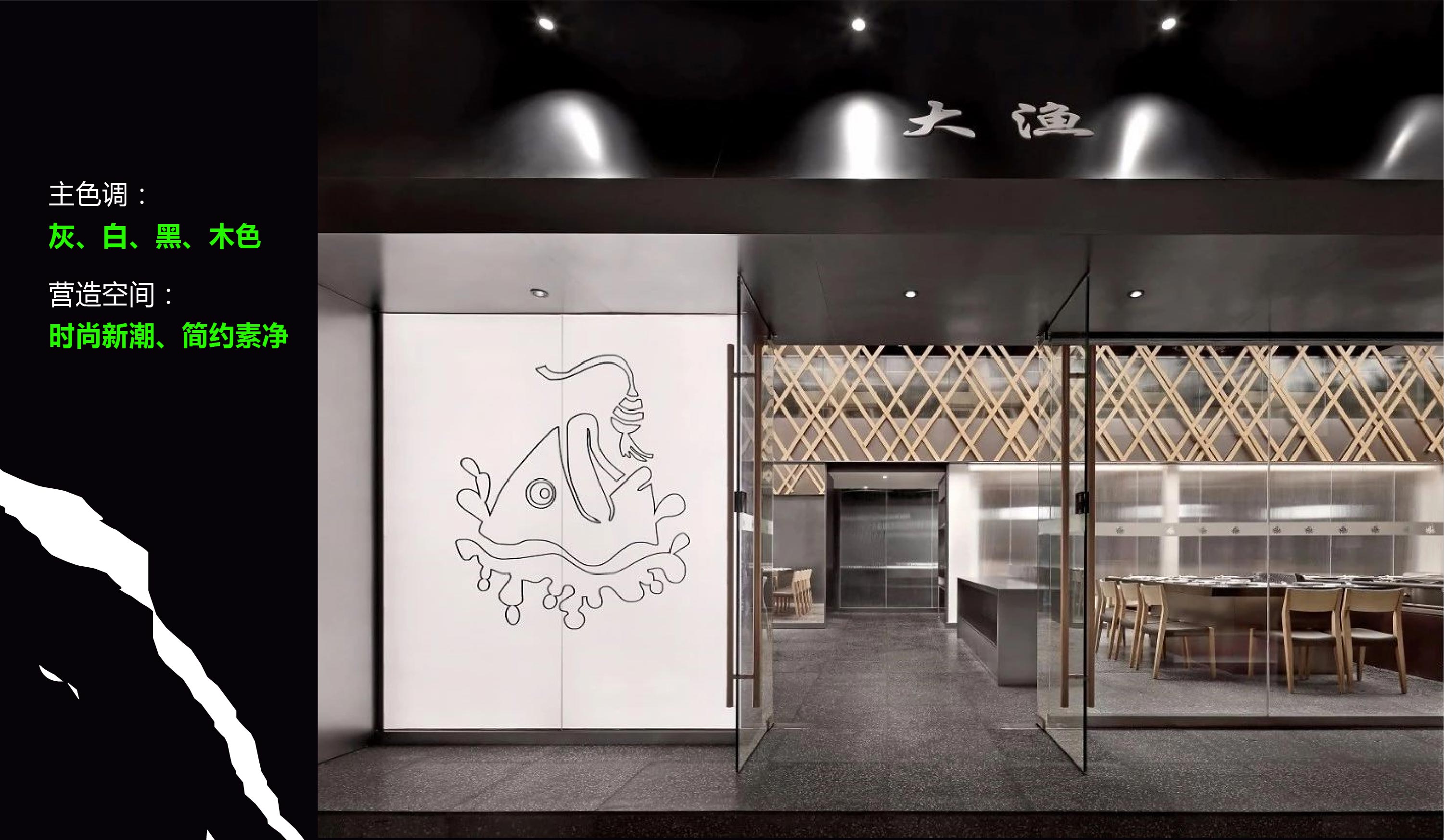 椰客、星美聚、大渔、黄记煌为例,空间设计品牌如何“年轻化”