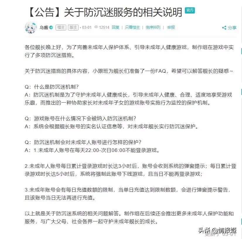 哪些游戏执行了最新的防沉迷,为什么中国所有游戏都需要防沉迷