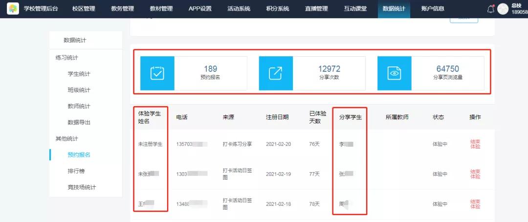 培训机构续班有什么好的方法技巧,教育培训机构如何拉新