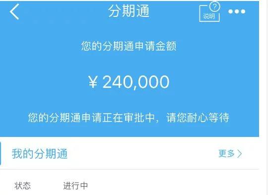 建行分期通提款额度150000,建行分期通刚下卡额度怎么是0