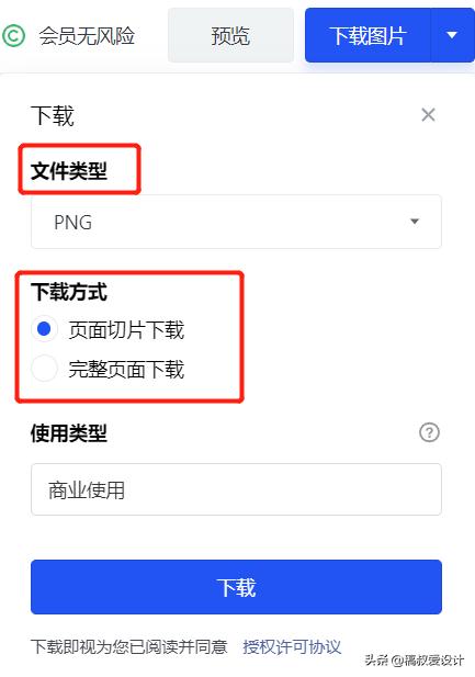 如何制作公众号内容长图,微信公众号长图制作方法一图读懂
