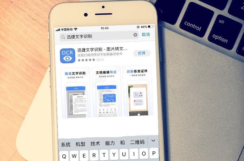 iphone怎么扫描成电子文档,苹果手机自带文档扫描功能