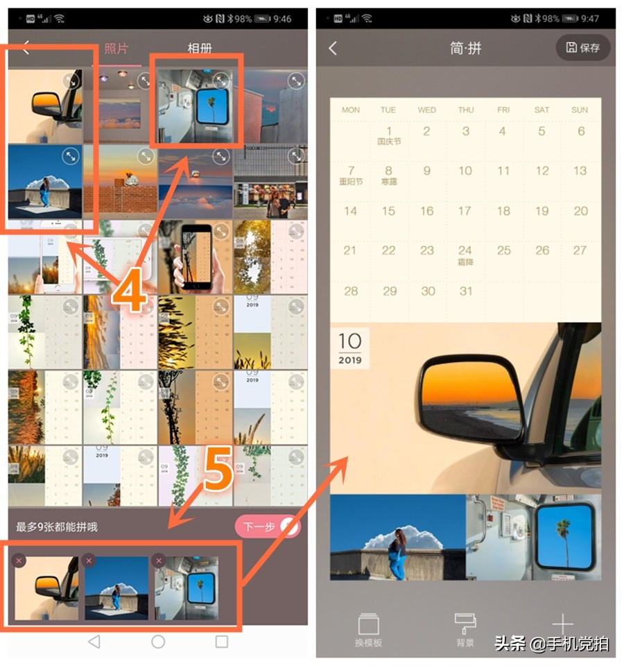 手机怎么自制日历壁纸,3秒钟教你制作手机壁纸教程