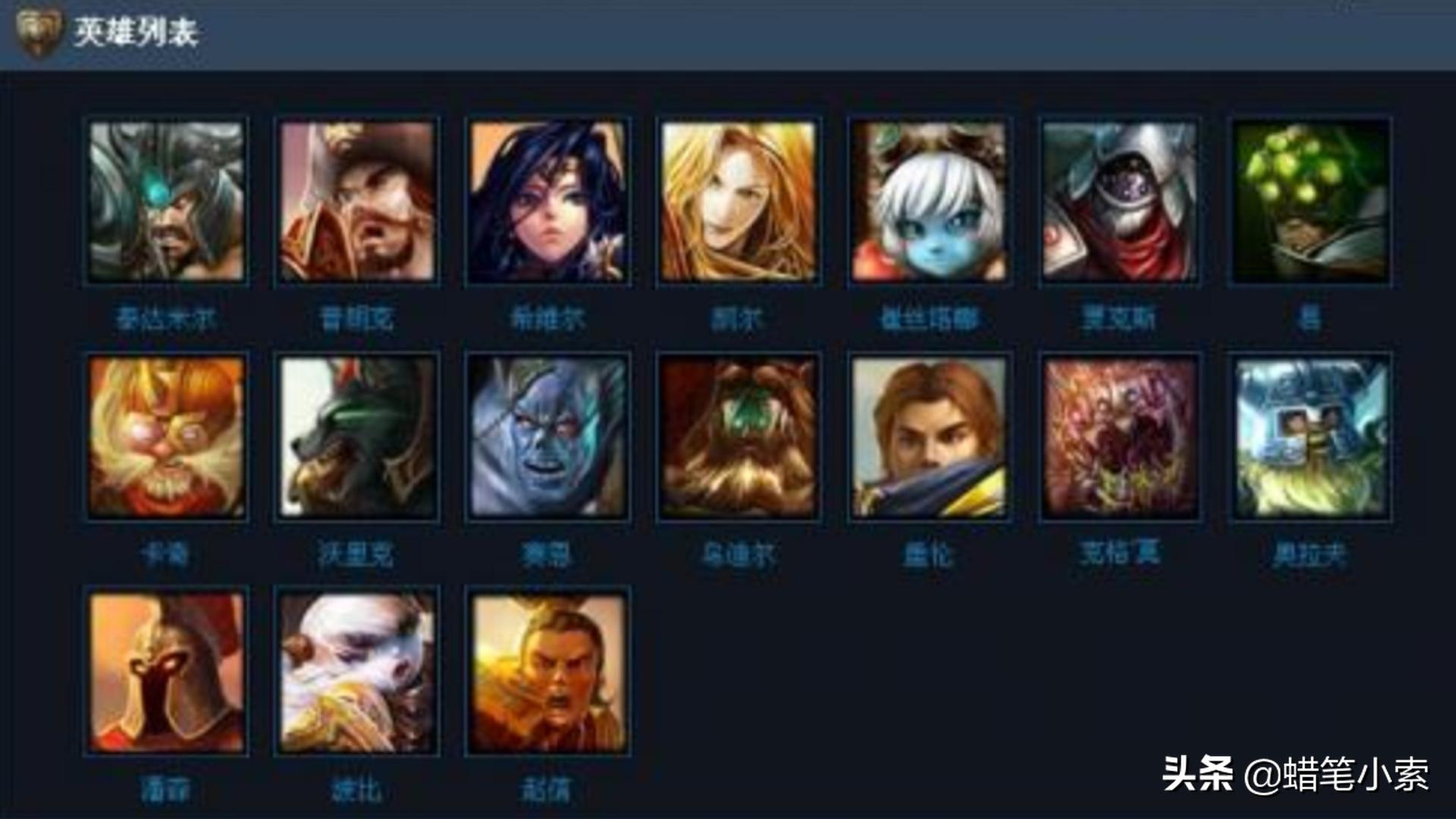 英雄联盟手游最新公布63个英雄,英雄联盟手游你的本命英雄是谁