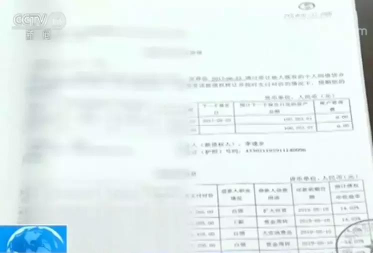 太坑人了！以亿元为单位的巨额资金一夜之间消失