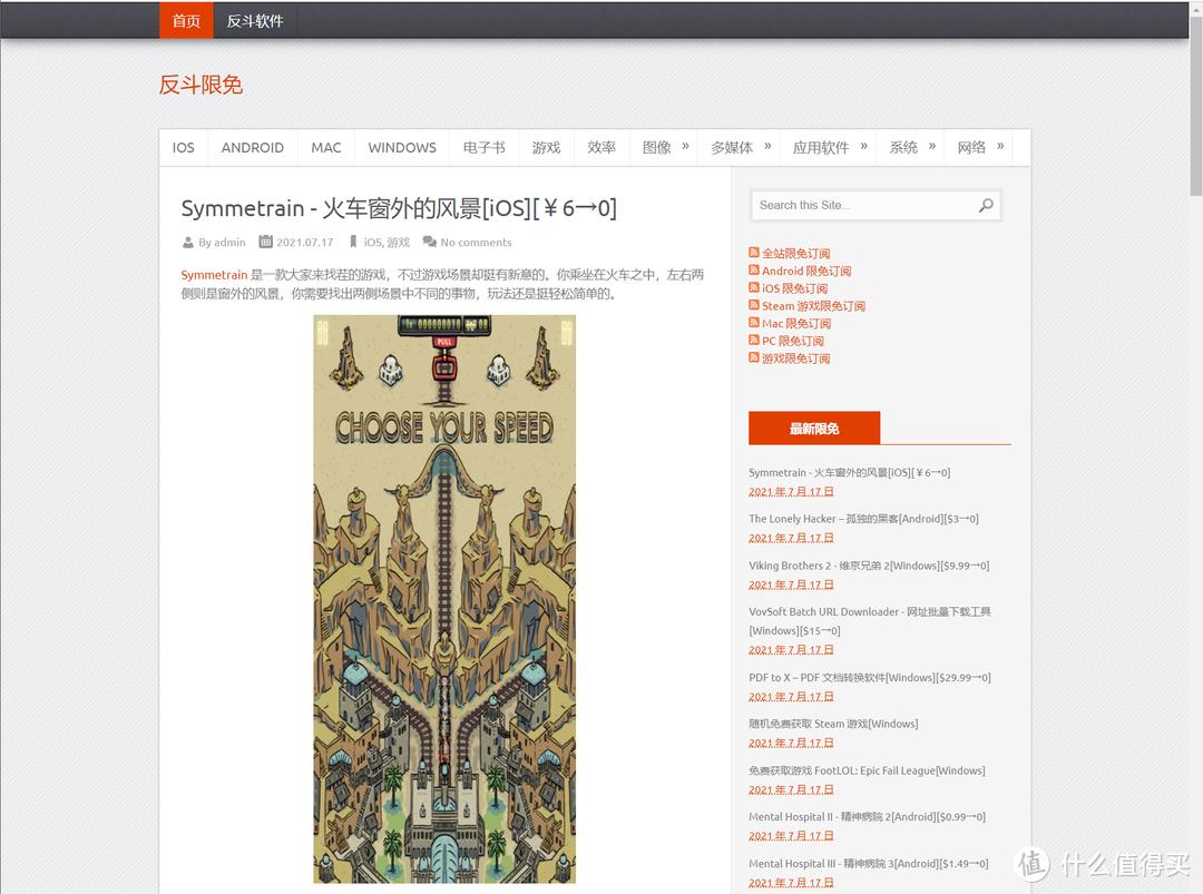 还在用盗版软件和游戏？免费白嫖付费软件和游戏的限免网站了解下