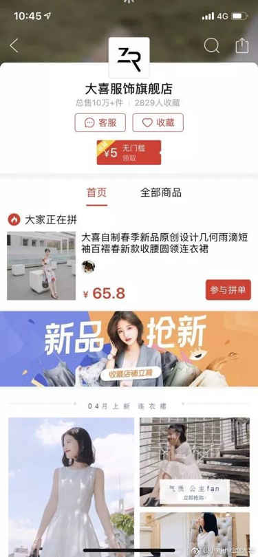 拼多多仿冒品牌,拼多多售仿冒品牌衣服