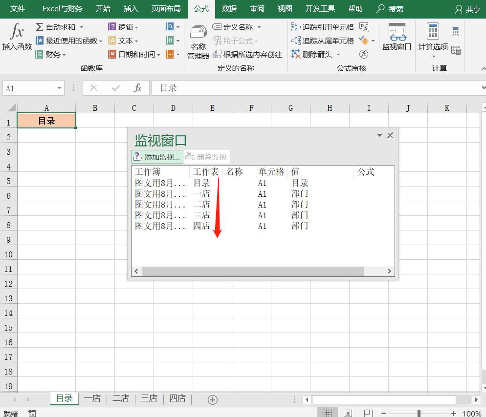 excel如何建立目录链接到相应位置,excel制作目录