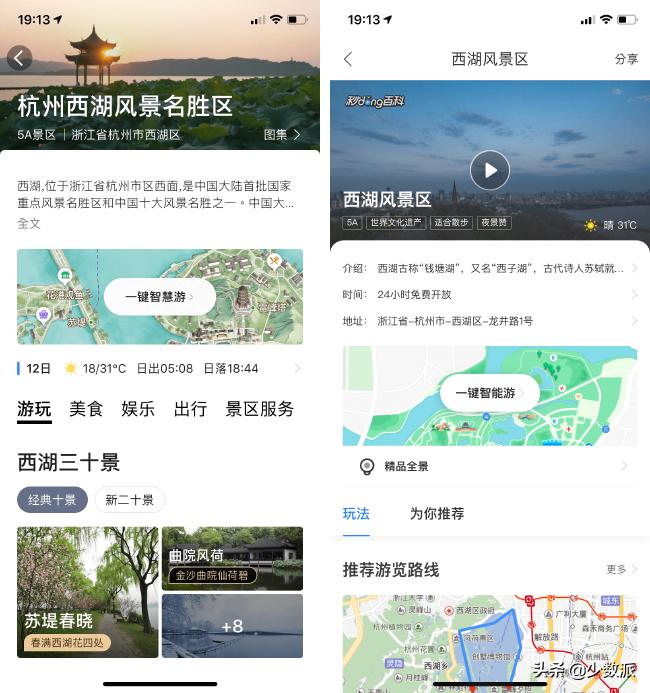 高德地图腾讯地图百度地图谁好用,百度地图与高德地图骑行哪个好用