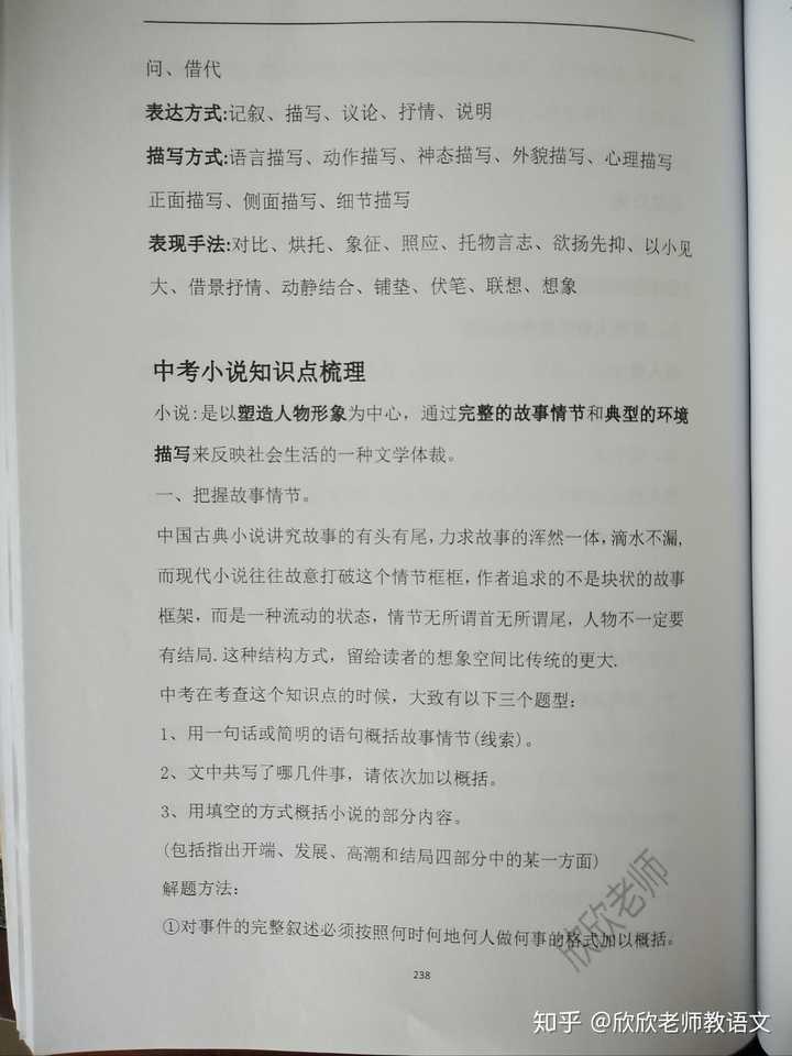 如何学好初中语文必背古诗词,如何学好初中语文作文
