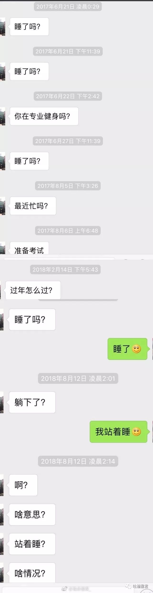 跟钢铁直男说什么话,感受一下钢铁直男聊天