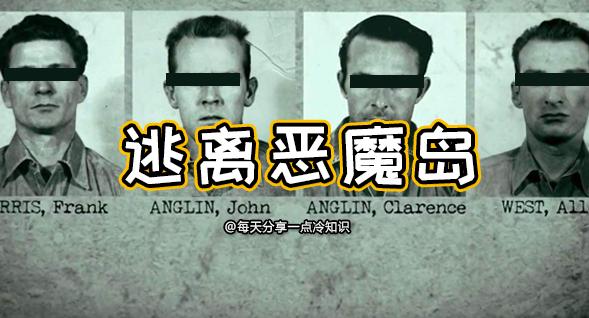 恶魔岛的真实现状,恶魔岛旅游景点