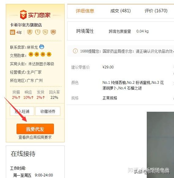 淘宝开店一件代发赚钱吗,淘宝开店货源一件代发怎么操作