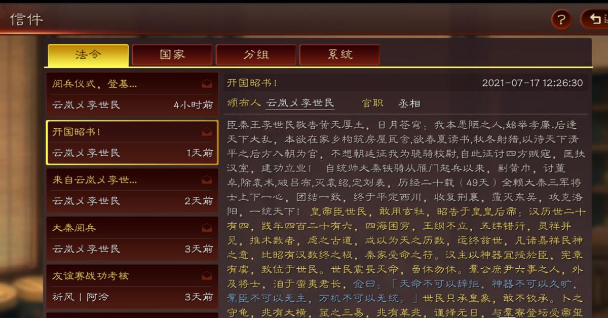 三国志战略版外交,三国志战略版让盟友打城话语