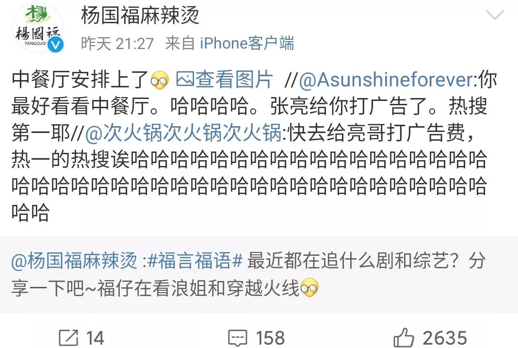 张亮代言杨国福？网友：笑到猪叫