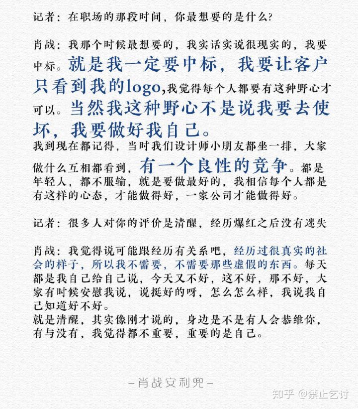 肖战是什么样的人知乎,肖战会娶什么样的人