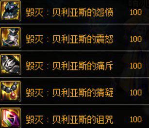 dnf奶萝带皇家还是大祭司好,dnf奶萝的永恒占据怎么用啊