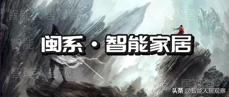 智能家居行业群雄割据,智能家居所有角色