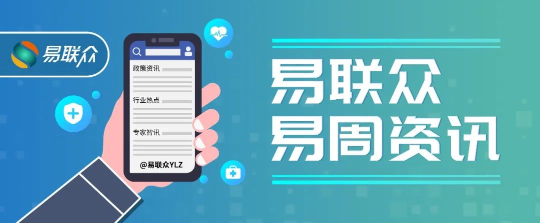 易周资讯202106期视频,易周新闻最新